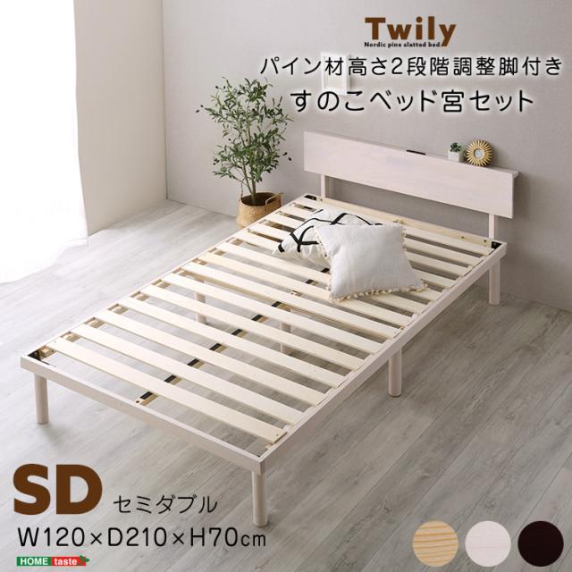 セミダブル 木製ベッドフレーム シンプル 薄型 ヘッドボード付き すのこベッド セミダブル 【送料無料