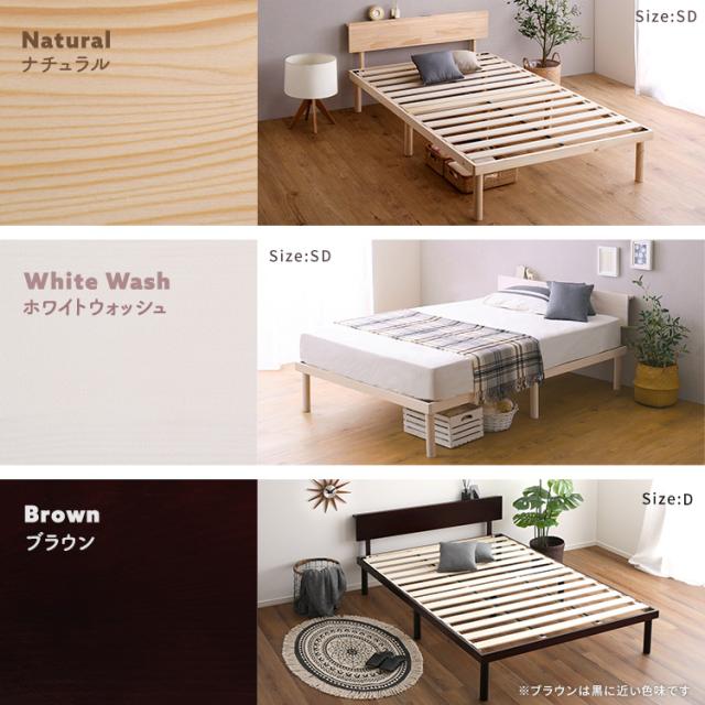 シンプル 薄型 ヘッドボード付き すのこベッド セミダブル 【送料無料】 パイン材 天然木 ベッドフレーム のみ 木製ベッド 脚付き 継脚 高さ調節 宮付き 宮棚付き コンセント_2