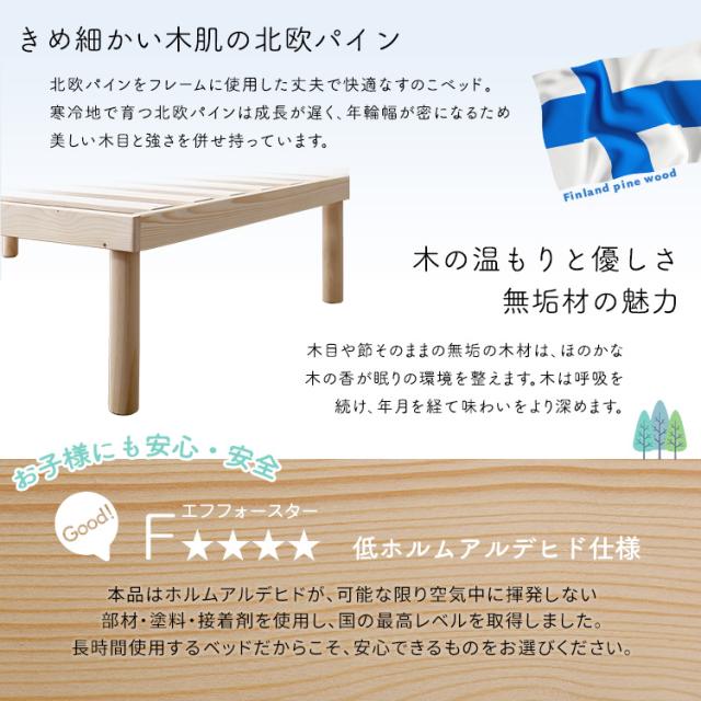 シンプル 薄型 ヘッドボード付き すのこベッド セミダブル 【送料無料】 パイン材 天然木 ベッドフレーム のみ 木製ベッド 脚付き 継脚 高さ調節 宮付き 宮棚付き コンセント_3