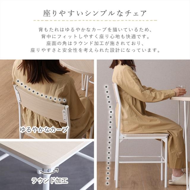 爽やか ホワイト ナチュラル ダイニング 5点セット 【送料無料】形 幅90cm ダイニングテーブルセット 丸型 おしゃれ アイアン 4人用 シンプル コンパクト 小さめ_6