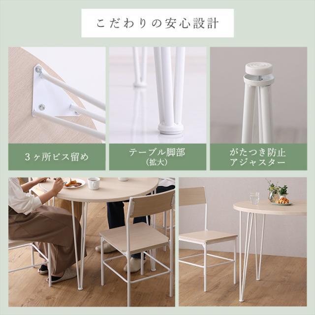 爽やか ホワイト ナチュラル ダイニング 5点セット 【送料無料】形 幅90cm ダイニングテーブルセット 丸型 おしゃれ アイアン 4人用 シンプル コンパクト 小さめ_8