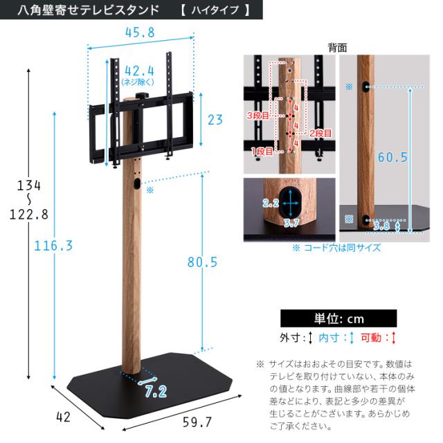 HDDホルダー付き コーナーにもフィットする 八角ベース 壁寄せテレビスタンド ハイタイプ 32型〜65型対応 【送料無料】 首振り 木目 ブラック 黒 薄型テレビスタンド おしゃれ インテリア 65インチ_1