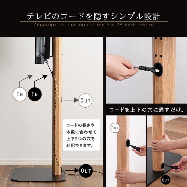 HDDホルダー付き コーナーにもフィットする 八角ベース 壁寄せテレビスタンド ハイタイプ 32型〜65型対応 【送料無料】 首振り 木目 ブラック 黒 薄型テレビスタンド おしゃれ インテリア 65インチ_7