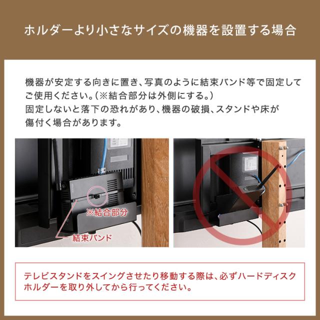 HDDホルダー付き コーナーにもフィットする 八角ベース 壁寄せテレビスタンド ハイタイプ 32型〜65型対応 【送料無料】 首振り 木目 ブラック 黒 薄型テレビスタンド おしゃれ インテリア 65インチ_11