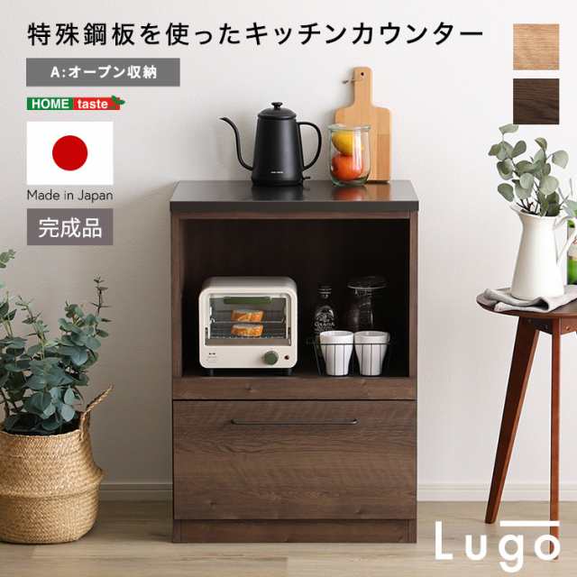 LOWYA キッチンラック （幅80] [幅60] レンジ台 キッチン収納