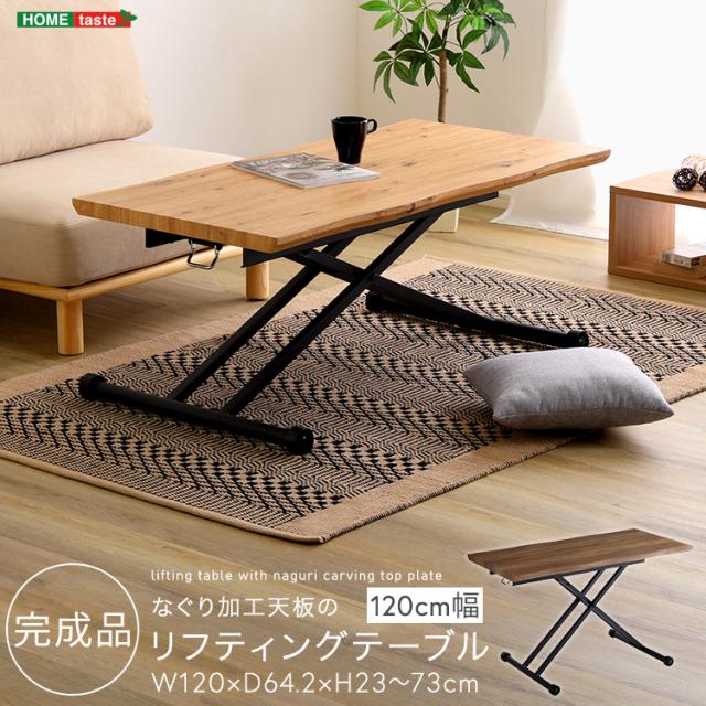 送料無料！フリーローテーブル 120㎝幅 奥行き45㎝ 送料無料！フリーローテーブル 120㎝幅 奥行き45㎝ 楽天市場】ロー