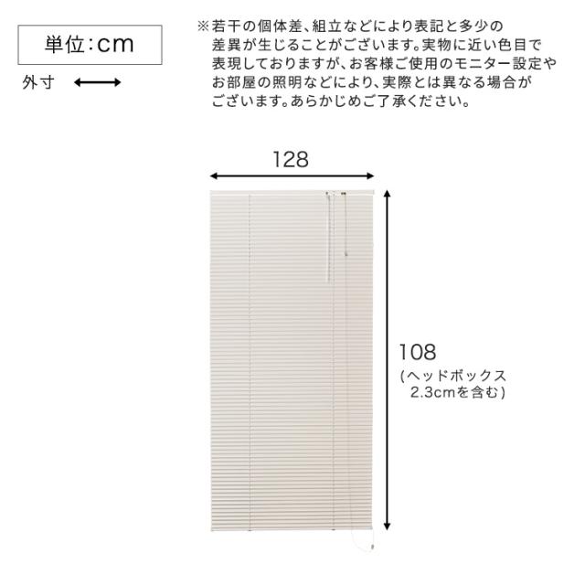 アルミブラインド 幅128×高さ108 【送料無料】 ブラインドカーテン 賃貸 遮光 カーテンレール アルミ 後付け インテリア おしゃれ 正面付け 天井付け リビング 窓用 窓枠内の通販は