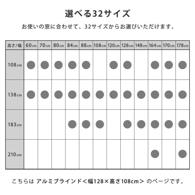 アルミブラインド 幅128×高さ108 【送料無料】 ブラインドカーテン 賃貸 遮光 カーテンレール アルミ 後付け インテリア おしゃれ 正面付け 天井付け リビング 窓用 窓枠内の通販は