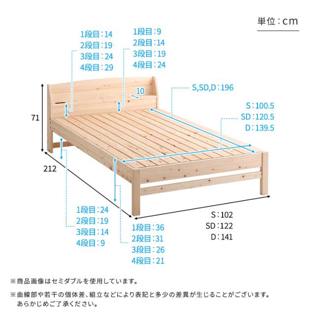 日本製 確かな品質 国産ヒノキ すのこベッド フレームのみ シングル 【送料無料】マットレスなし 天然木 檜 ひのき ナチュラル 木製 宮付き コンセント付き 高さ調節