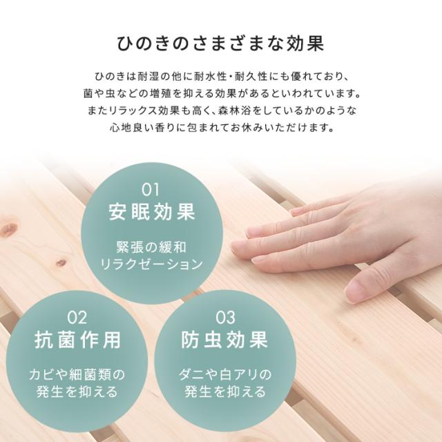 日本製 確かな品質 国産ヒノキ すのこベッド フレームのみ シングル 【送料無料】マットレスなし 天然木 檜 ひのき ナチュラル 木製 宮付き コンセント付き 高さ調節