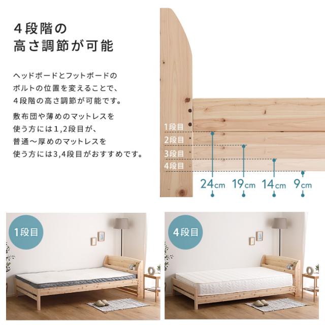 日本製 確かな品質 国産ヒノキ すのこベッド フレームのみ シングル 【送料無料】マットレスなし 天然木 檜 ひのき ナチュラル 木製 宮付き コンセント付き 高さ調節
