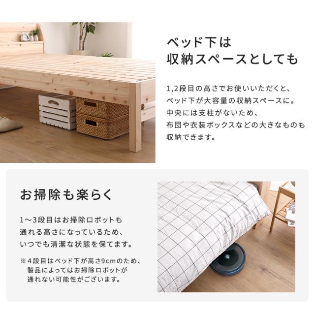 日本製 確かな品質 国産ヒノキ すのこベッド フレームのみ シングル 【送料無料】マットレスなし 天然木 檜 ひのき ナチュラル 木製 宮付き コンセント付き 高さ調節