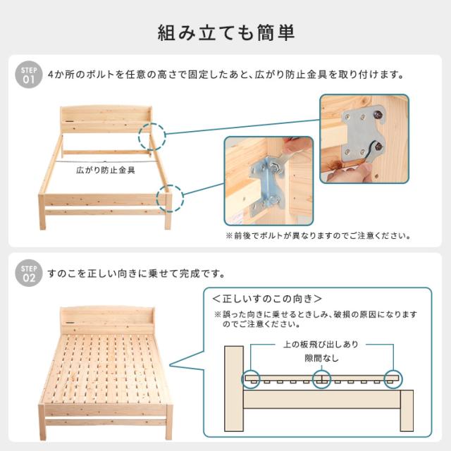 日本製 確かな品質 国産ヒノキ すのこベッド フレームのみ シングル 【送料無料】マットレスなし 天然木 檜 ひのき ナチュラル 木製 宮付き コンセント付き 高さ調節