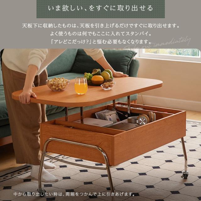 天板昇降式 センターテーブル 【送料無料】 リフティングテーブル おしゃれ キャスター付き リビングテーブル 収納 ソファー用テーブル