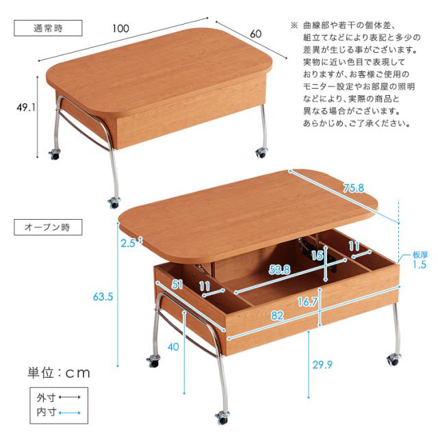 上がる天板 キャスター付き センターテーブル 【送料無料】 収納 ローテーブル リビングテーブル 昇降テーブル リフティングテーブル おしゃれ インテリア ソファー用 昇降式 天板