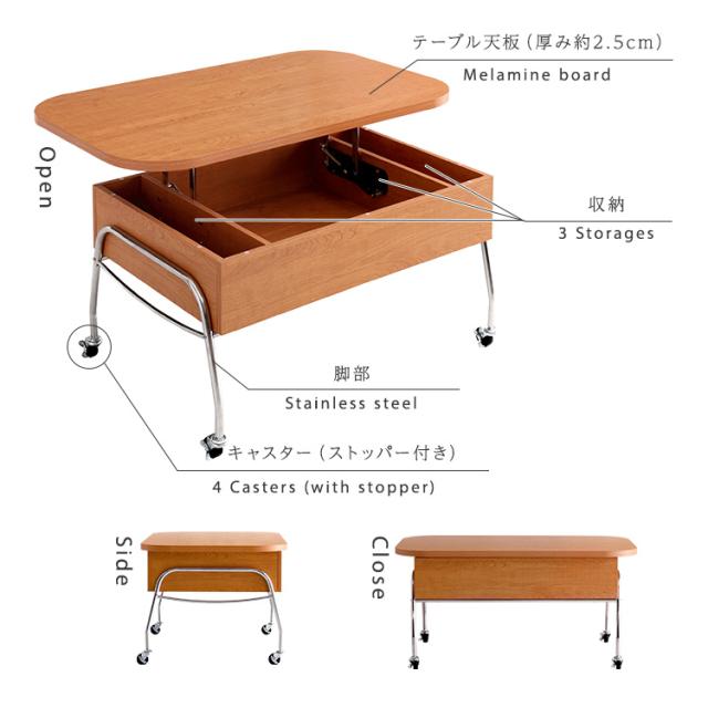 上がる天板 キャスター付き センターテーブル 【送料無料】 収納 ローテーブル リビングテーブル 昇降テーブル リフティングテーブル おしゃれ インテリア ソファー用 昇降式 天板