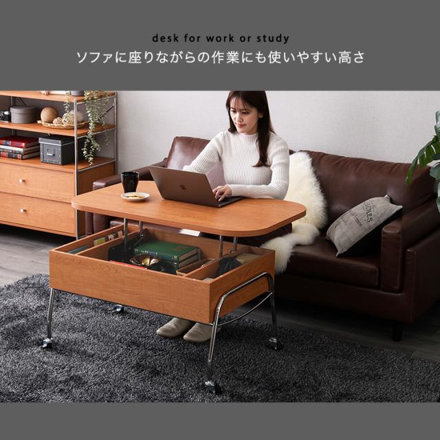 上がる天板 キャスター付き センターテーブル 【送料無料】 収納 ローテーブル リビングテーブル 昇降テーブル リフティングテーブル おしゃれ インテリア ソファー用 昇降式 天板