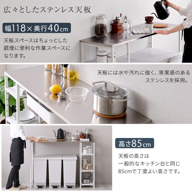 ステンレストップ キッチンカウンター 【送料無料】 キッチンラック