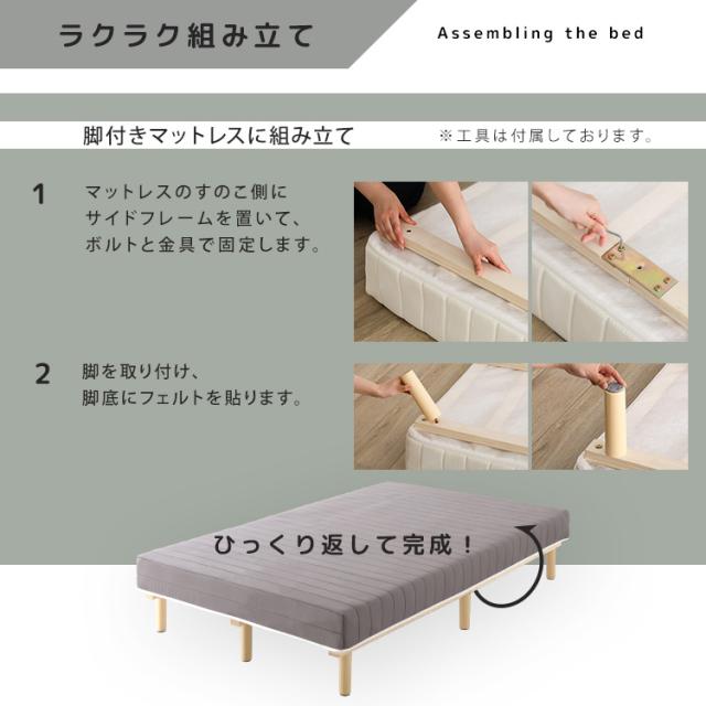 脚付き ボンネルコイルマットレス シングル 【送料無料】 足つき マットレスベッド シンプル シングルベッド 洗える カバー付き 硬め すのこベッド_12