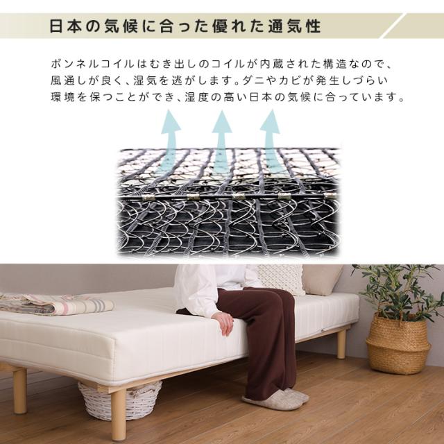 脚付き ボンネルコイルマットレス セミダブル 【送料無料】 足つき マットレスベッド シンプル セミダブルベッド 洗える カバー付き 硬め すのこベッド_6