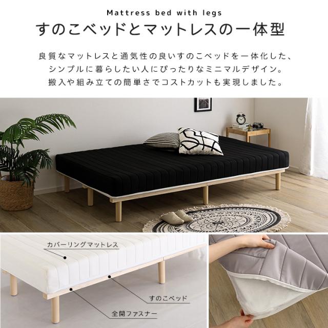 脚付き ポケットコイルマットレス セミダブル 【送料無料】 足つき マットレスベッド シンプル セミダブルベッド 洗える カバー付き 硬め すのこベッド_3