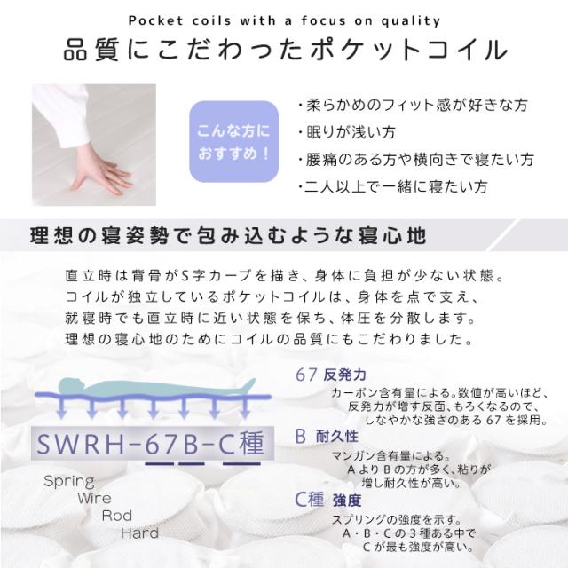 脚付き ポケットコイルマットレス セミダブル 【送料無料】 足つき マットレスベッド シンプル セミダブルベッド 洗える カバー付き 硬め すのこベッド_5