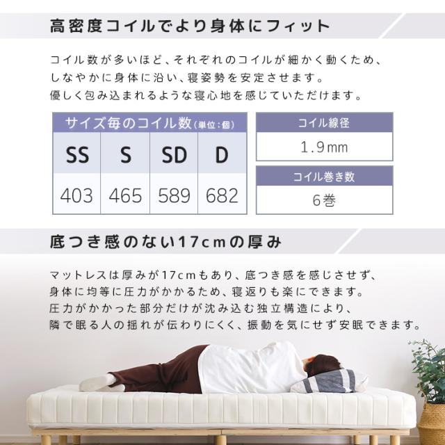 脚付き ポケットコイルマットレス セミダブル 【送料無料】 足つき マットレスベッド シンプル セミダブルベッド 洗える カバー付き 硬め すのこベッド_7