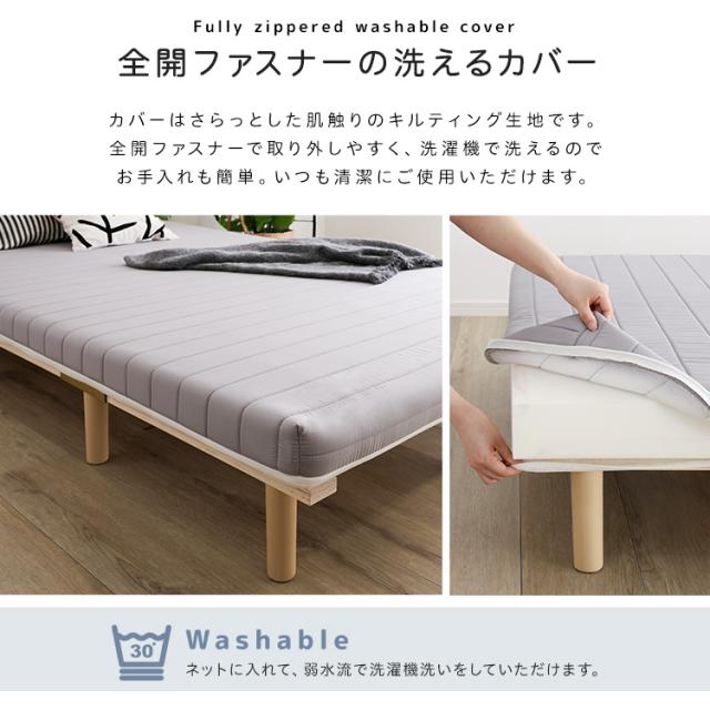 脚付き ポケットコイルマットレス セミダブル 【送料無料】 足つき マットレスベッド シンプル セミダブルベッド 洗える カバー付き 硬め すのこベッド_10