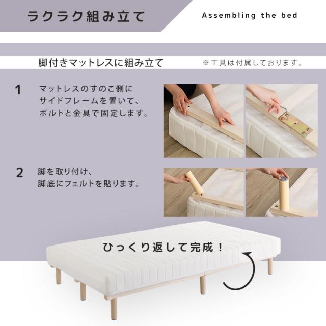 脚付き ポケットコイルマットレス セミダブル 【送料無料】 足つき マットレスベッド シンプル セミダブルベッド 洗える カバー付き 硬め すのこベッド_12