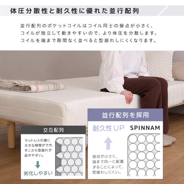 脚付き ポケットコイルマットレス セミシングル 【送料無料】 足つき マットレスベッド シンプル セミシングルベッド 洗える カバー付き 硬め すのこベッド_6