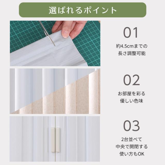 丈詰め可能 アコーディオンドア 幅100 高さ174ｃｍ 【送料無料】 アコーディオンカーテン 高さ 170cm レール式 マグネット 目隠し 間仕切り 高さ調整 シンプル 後付け 取り付け_3