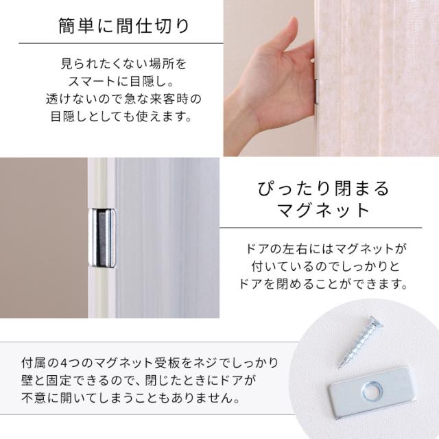 丈詰め可能 アコーディオンドア 幅100 高さ174ｃｍ 【送料無料】 アコーディオンカーテン 高さ 170cm レール式 マグネット 目隠し 間仕切り 高さ調整 シンプル 後付け 取り付け_4