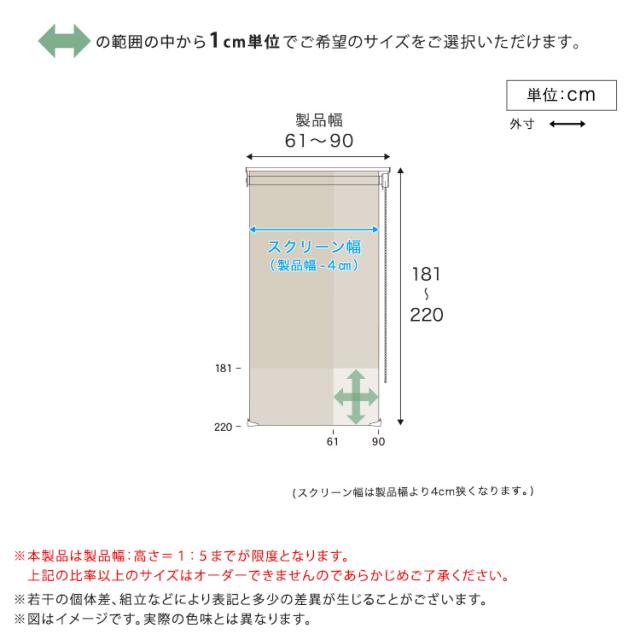 1ｃｍ単位 オーダーメイド ロールスクリーン 幅61〜90 高さ181〜220 【送料無料】 スクリーンカーテン ロールカーテン 小窓 ボーダー ストライプ 遮光 調光 北欧 天井 幅90 高さ220 ロール式 サンシェード_1