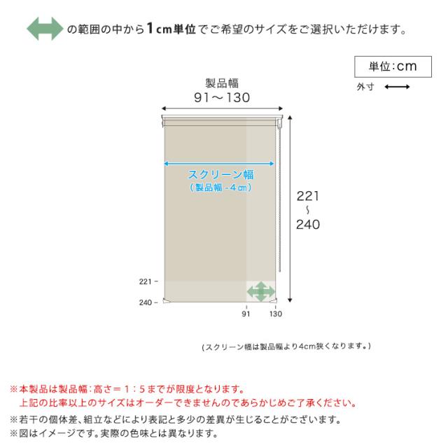 1ｃｍ単位 オーダーメイド ロールスクリーン 幅91〜130 高さ221〜240 【送料無料】 スクリーンカーテン ロールカーテン 小窓 ボーダー ストライプ 遮光 調光 北欧 天井 幅100 幅120 幅130 高さ150 高さ190 高さ240cm ロール式 サンシェード_1