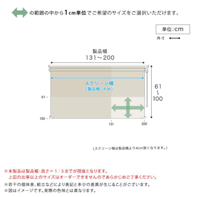 1ｃｍ単位 オーダーメイド ロールスクリーン 幅131〜200 高さ61〜100 【送料無料】 スクリーンカーテン ロールカーテン 小窓 ボーダー ストライプ 遮光 調光 北欧 天井 幅140 幅150 幅160 幅200 高さ80 高さ90 高さ100cm ロール式 サンシェード_1