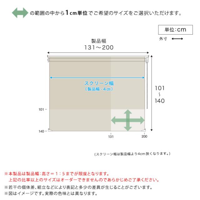 1ｃｍ単位 オーダーメイド ロールスクリーン 幅131〜200 高さ101〜140 【送料無料】 スクリーンカーテン ロールカーテン 小窓 ボーダー ストライプ 遮光 調光 北欧 天井 幅140 幅150 幅160 幅200 高さ110 高さ120 高さ140cm ロール式 サンシェード_1