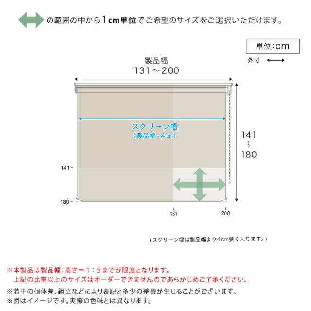 1ｃｍ単位 オーダーメイド ロールスクリーン 幅131〜200 高さ141〜180 【送料無料】 スクリーンカーテン ロールカーテン 小窓 ボーダー ストライプ 遮光 調光 北欧 天井 幅140 幅150 幅160 幅200 高さ150 高さ160 高さ180cm ロール式 サンシェード_1