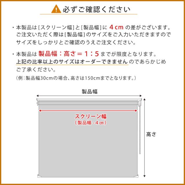1ｃｍ単位 オーダーメイド ロールスクリーン 幅131〜200 高さ141〜180 【送料無料】 スクリーンカーテン ロールカーテン 小窓 ボーダー ストライプ 遮光 調光 北欧 天井 幅140 幅150 幅160 幅200 高さ150 高さ160 高さ180cm ロール式 サンシェード_4