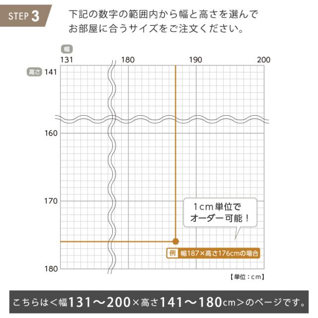1ｃｍ単位 オーダーメイド ロールスクリーン 幅131〜200 高さ141〜180 【送料無料】 スクリーンカーテン ロールカーテン 小窓 ボーダー ストライプ 遮光 調光 北欧 天井 幅140 幅150 幅160 幅200 高さ150 高さ160 高さ180cm ロール式 サンシェード_9