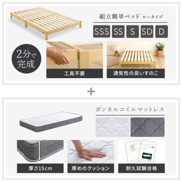 2分で完成 組立簡単ベッド ボンネルコイル マットレス付き ダブル ロータイプ【送料無料】 木製 すのこベッド 宮無し 脚付きベッド シンプル ダブルベッド_4
