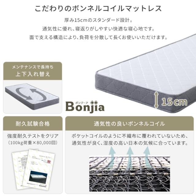 2分で完成 組立簡単ベッド ボンネルコイル マットレス付き セミシングルショート ロータイプ 【送料無料】 木製 すのこベッド 宮無し 脚付きベッド シンプル セミシングルベッド ショート丈 小さめ_7