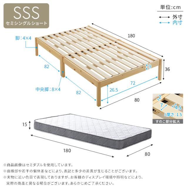 2分で完成 組立簡単ベッド ボンネルコイル マットレス付き セミシングルショート ハイタイプ 【送料無料】 木製 すのこベッド 宮無し 脚付きベッド シンプル セミシングルベッド ショート丈 小さめ_1