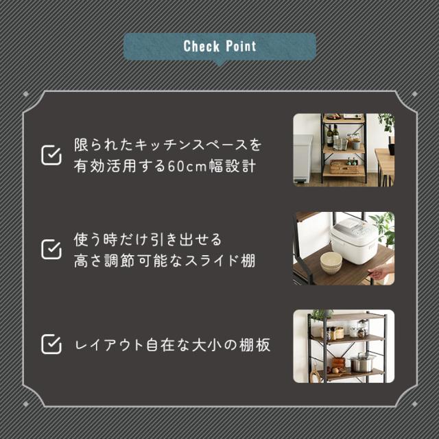 シンプル レンジ台 幅60 【送料無料】 スライド棚 レンジラック 6段 ハイタイプ おしゃれ 炊飯器ラック キッチンラック オープンラック キッチン収納 黒