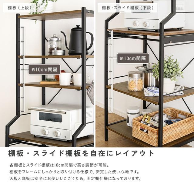 シンプル レンジ台 幅60 【送料無料】 スライド棚 レンジラック 6段 ハイタイプ おしゃれ 炊飯器ラック キッチンラック オープンラック キッチン収納 黒