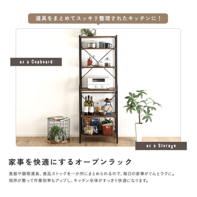 シンプル レンジ台 幅60 【送料無料】 スライド棚 レンジラック 6段 ハイタイプ おしゃれ 炊飯器ラック キッチンラック オープンラック キッチン収納 黒