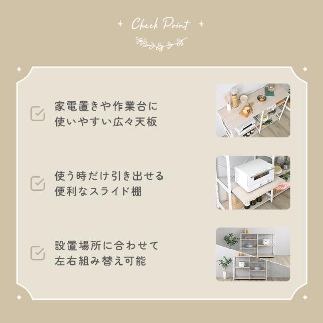 シンプル 爽やか キッチンカウンター 幅120 【送料無料】 キッチン収納 キッチンラック ロータイプ おしゃれ ホワイト ナチュラル 白 アイアン スチール 奥行40 スライド棚 炊飯器_3