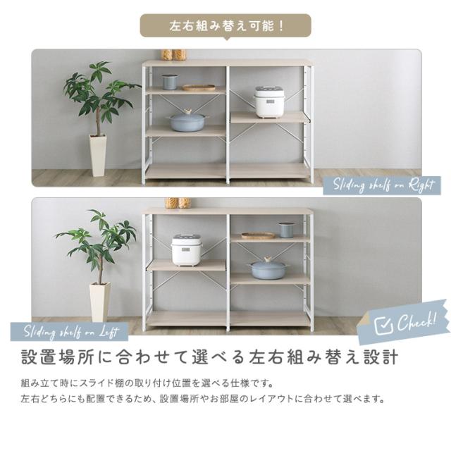 シンプル 爽やか キッチンカウンター 幅120 【送料無料】 キッチン収納 キッチンラック ロータイプ おしゃれ ホワイト ナチュラル 白 アイアン スチール 奥行40 スライド棚 炊飯器_8