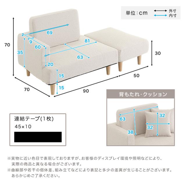 コンパクト でもレイアウト自在 カウチソファー 【送料無料】 脚付き オットマン付き 一人掛け 2人掛け 片肘 L字ソファー 組み合わせ 変形 ごろ寝ソファー かわいい 一人暮らし