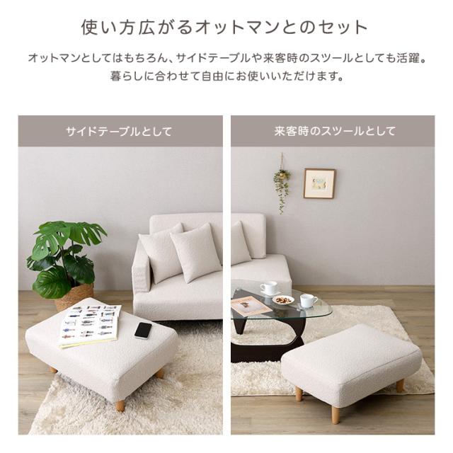 コンパクト でもレイアウト自在 カウチソファー 【送料無料】 脚付き オットマン付き 一人掛け 2人掛け 片肘 L字ソファー 組み合わせ 変形 ごろ寝ソファー かわいい 一人暮らし