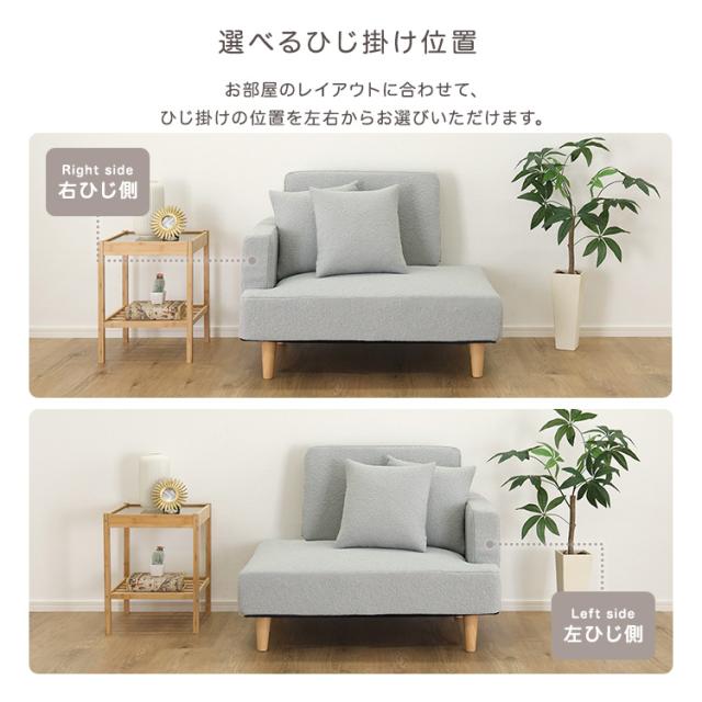 コンパクト でもレイアウト自在 カウチソファー 【送料無料】 脚付き オットマン付き 一人掛け 2人掛け 片肘 L字ソファー 組み合わせ 変形 ごろ寝ソファー かわいい 一人暮らし